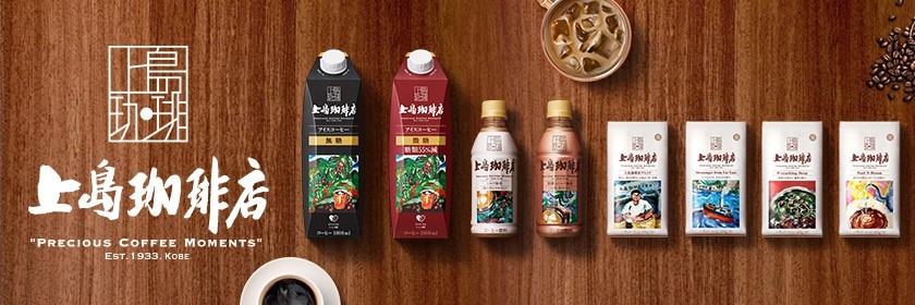 brand-banner_ueshima_pc